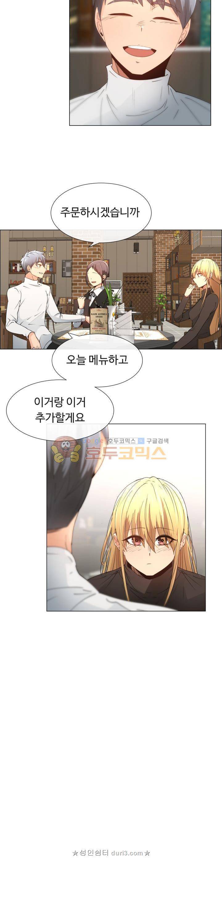 그녀는 S 9화 18