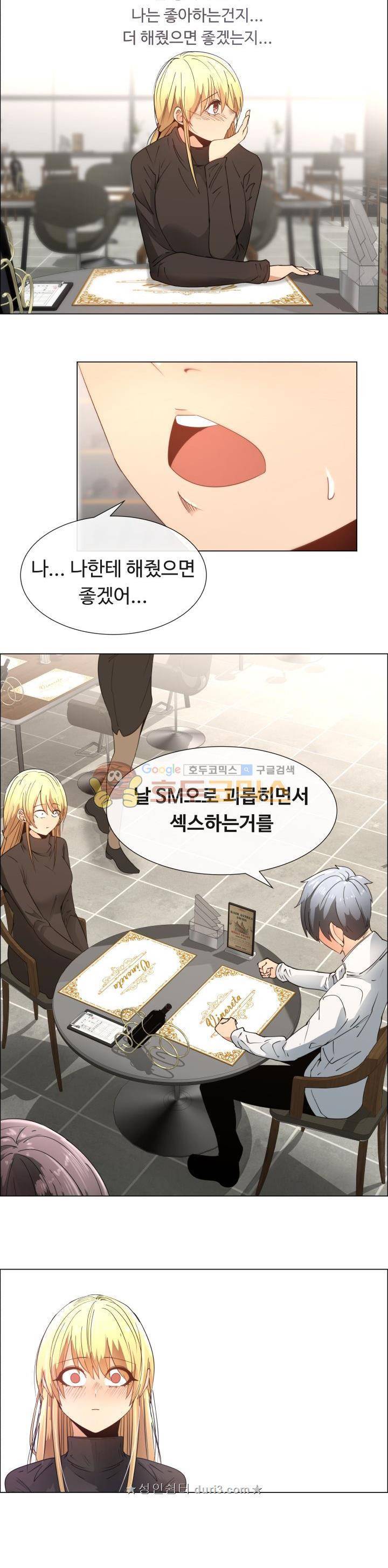 그녀는 S 9화 20