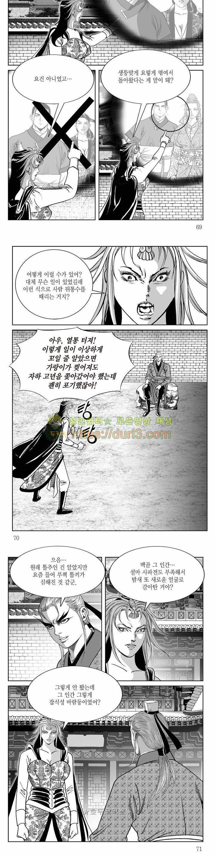 백골서생 22권 24