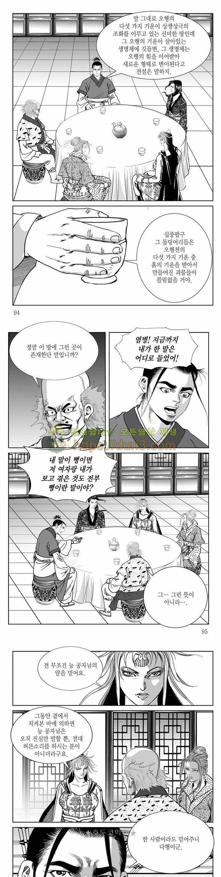 백골서생 22권 33