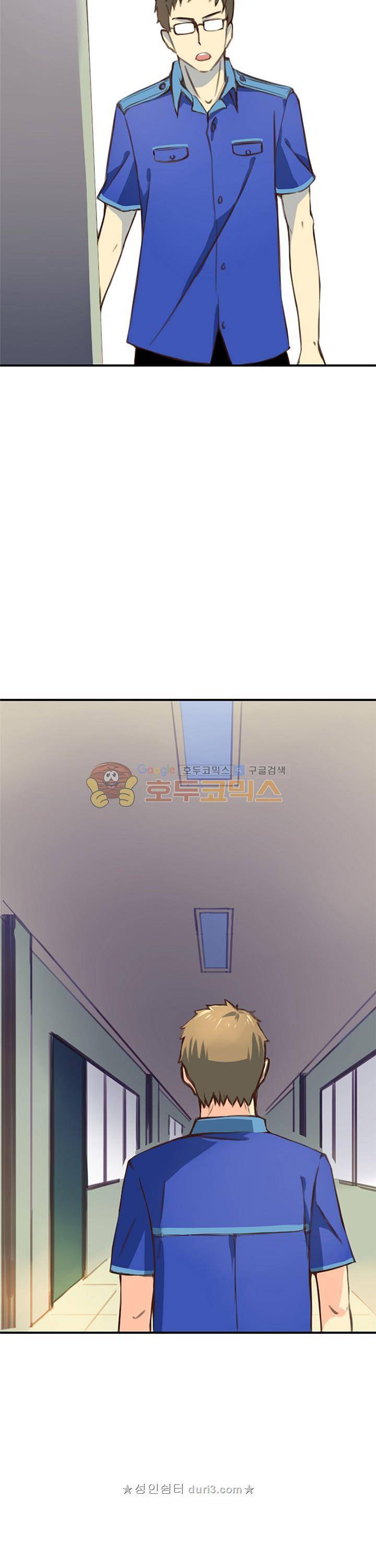 주술 17화 2