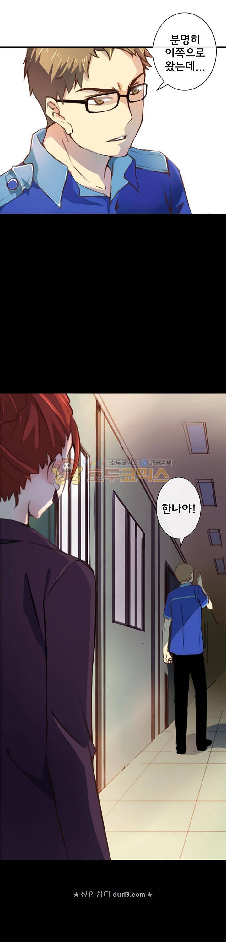주술 17화 3