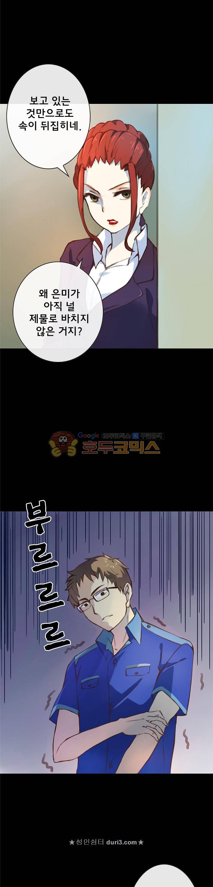 주술 17화 4