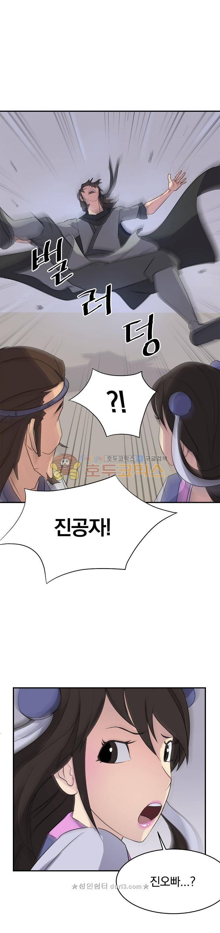 불사무적 62화 1