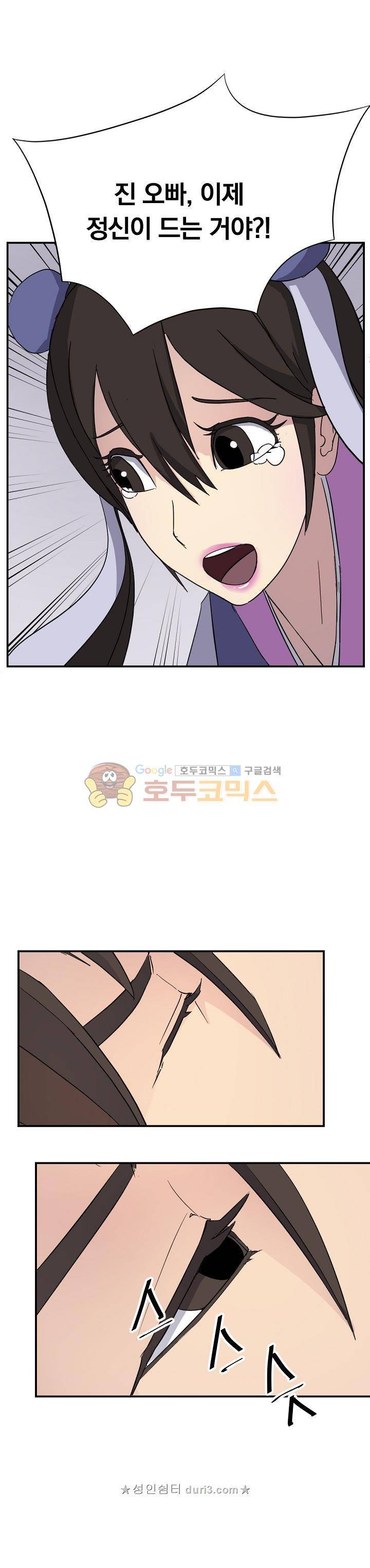 불사무적 62화 7