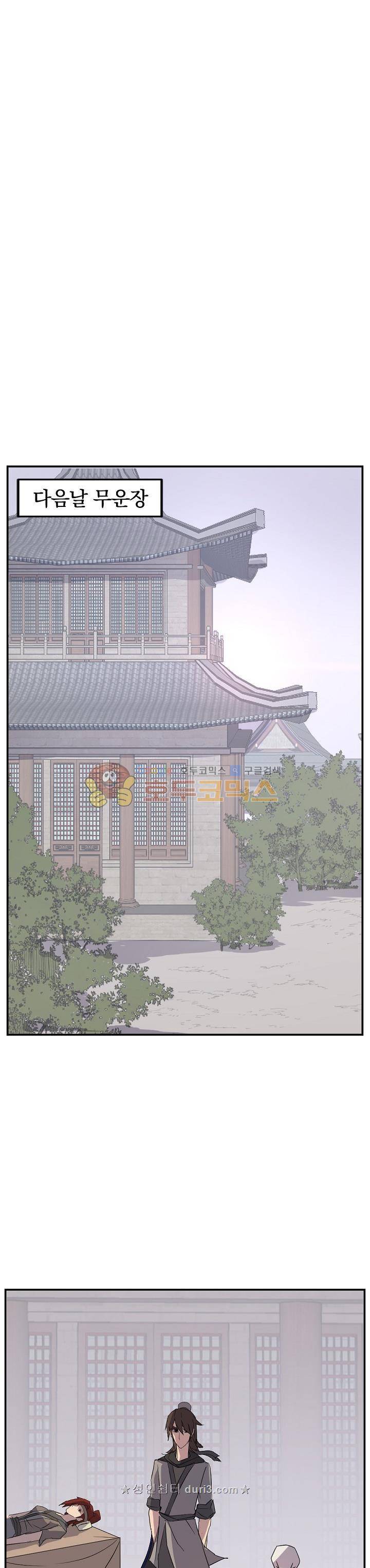 불사무적 62화 25