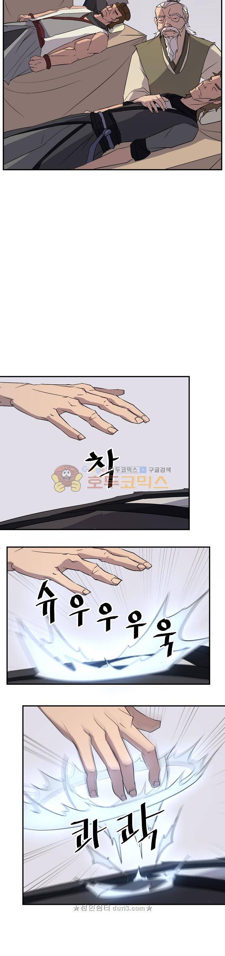 불사무적 62화 26