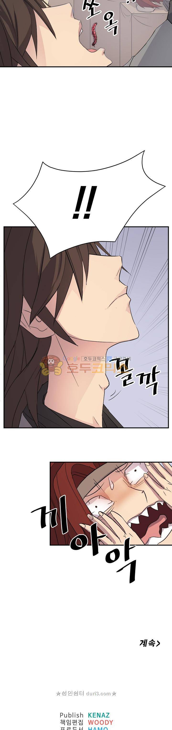 불사무적 62화 36