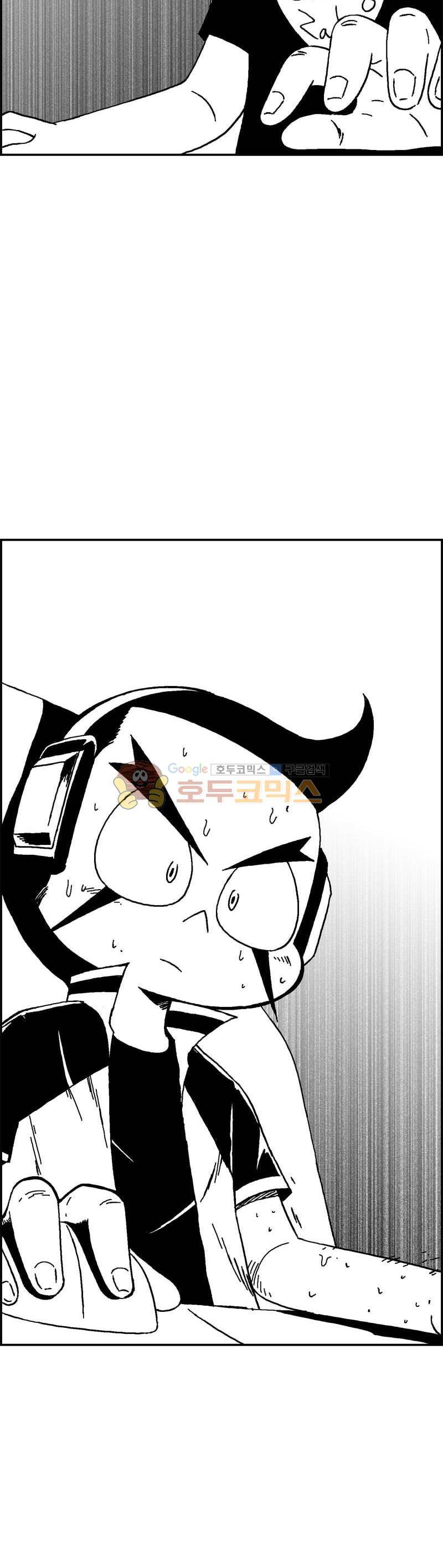 공상과학스타대전 172화 2