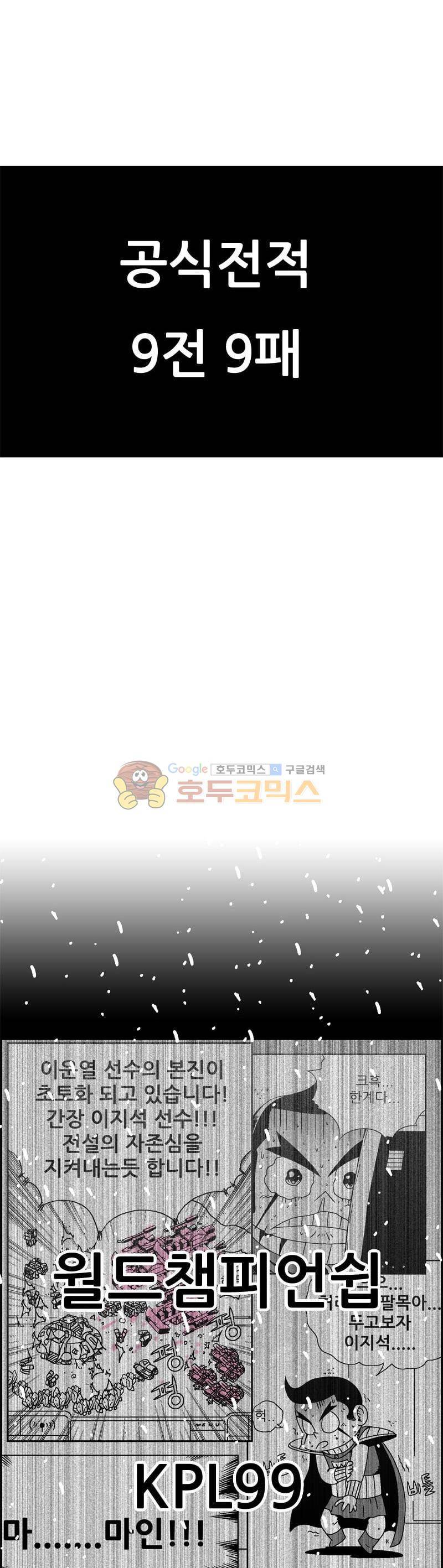 공상과학스타대전 172화 3