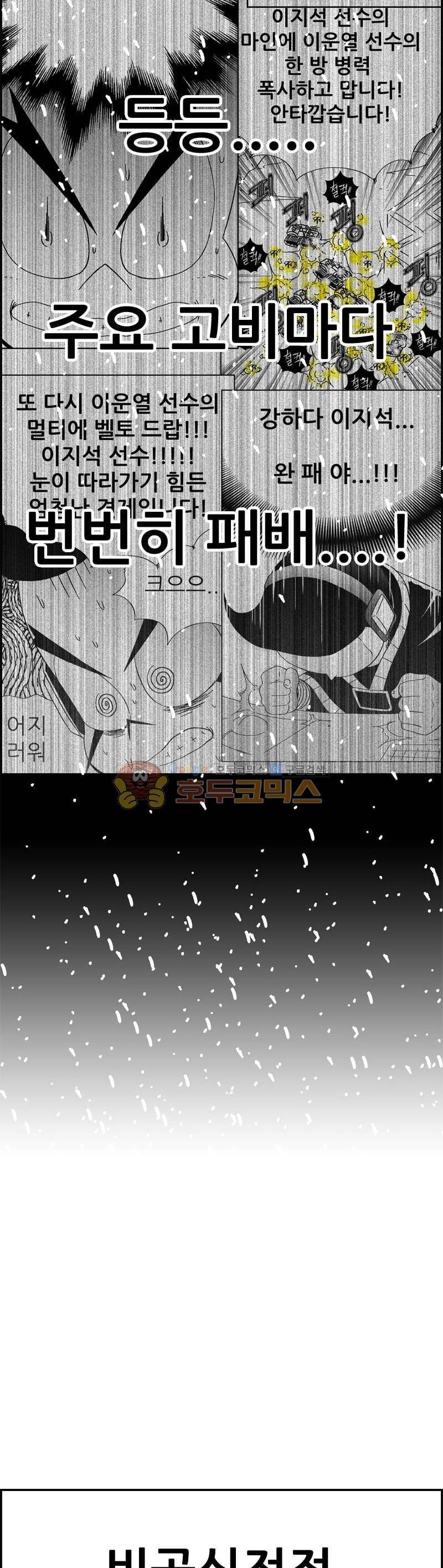 공상과학스타대전 172화 4