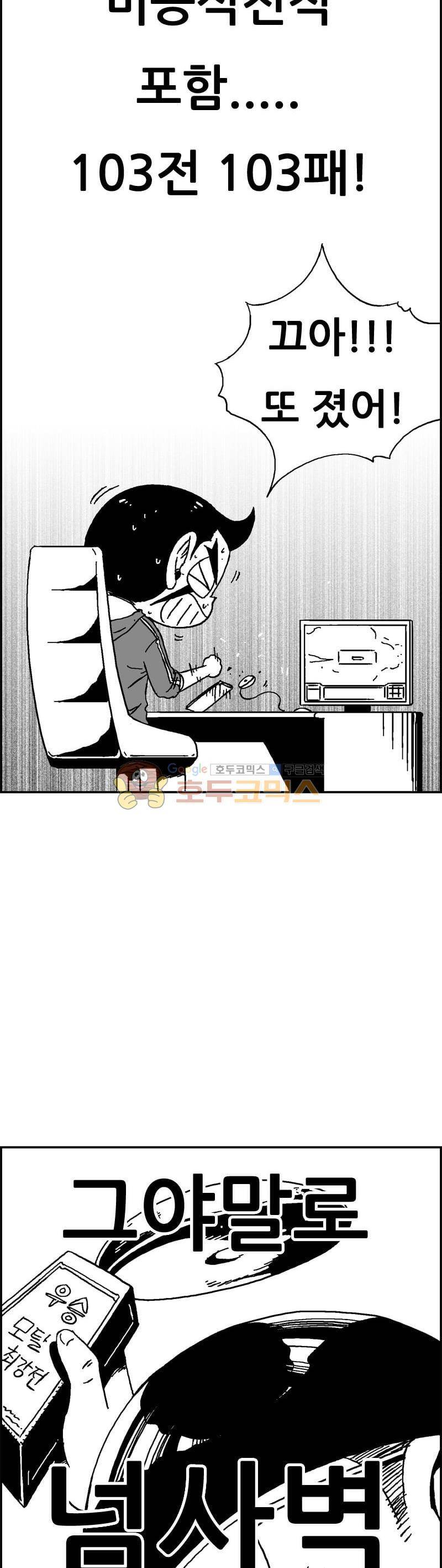 공상과학스타대전 172화 5