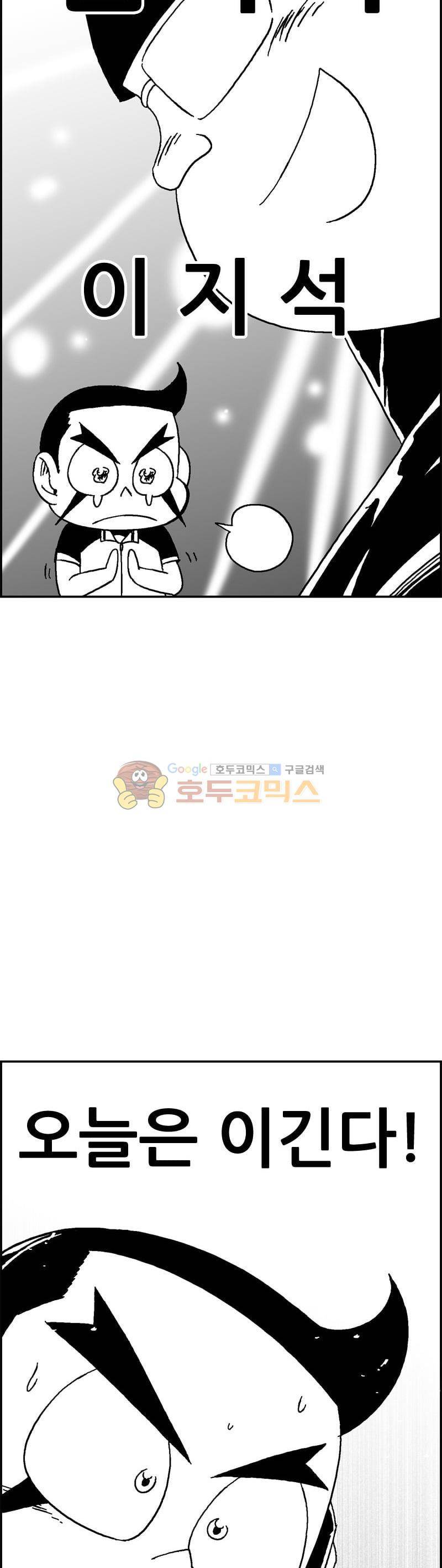 공상과학스타대전 172화 6