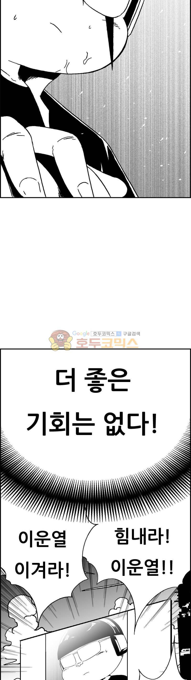 공상과학스타대전 172화 7