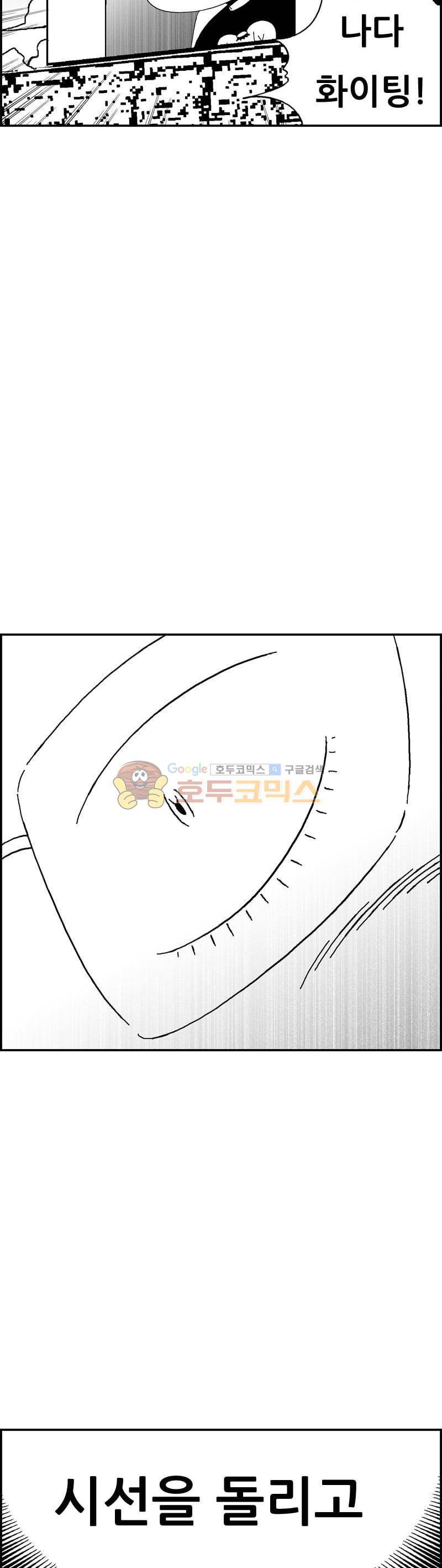 공상과학스타대전 172화 8