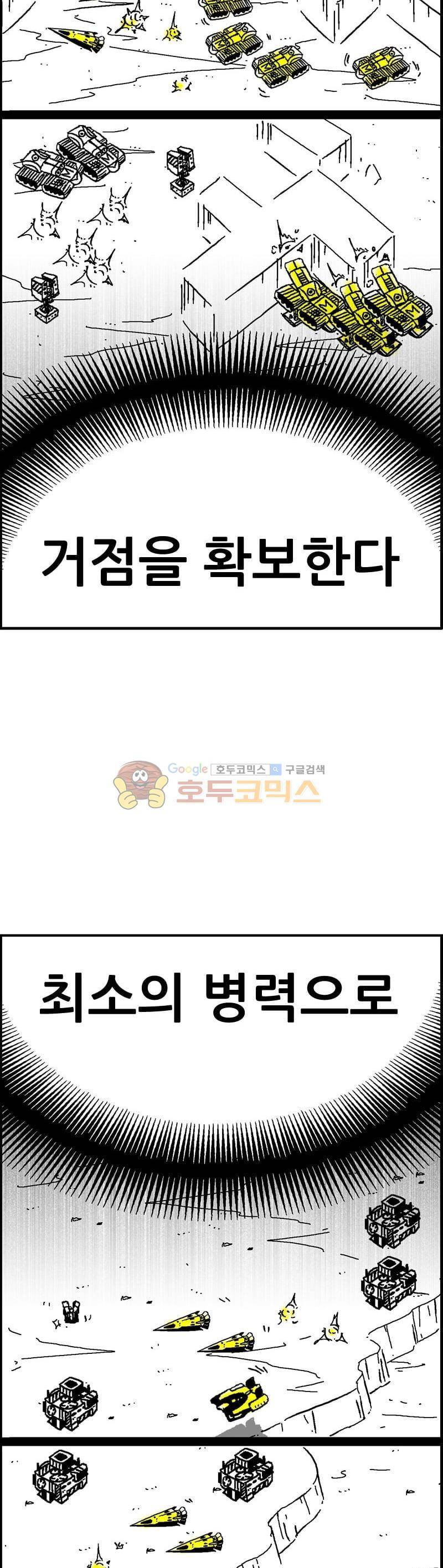 공상과학스타대전 172화 10