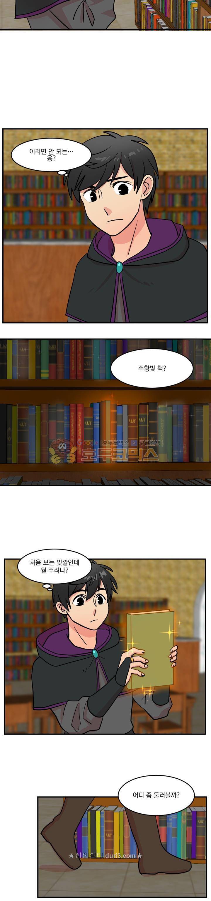 리더(Reader)-읽는자 37화 2