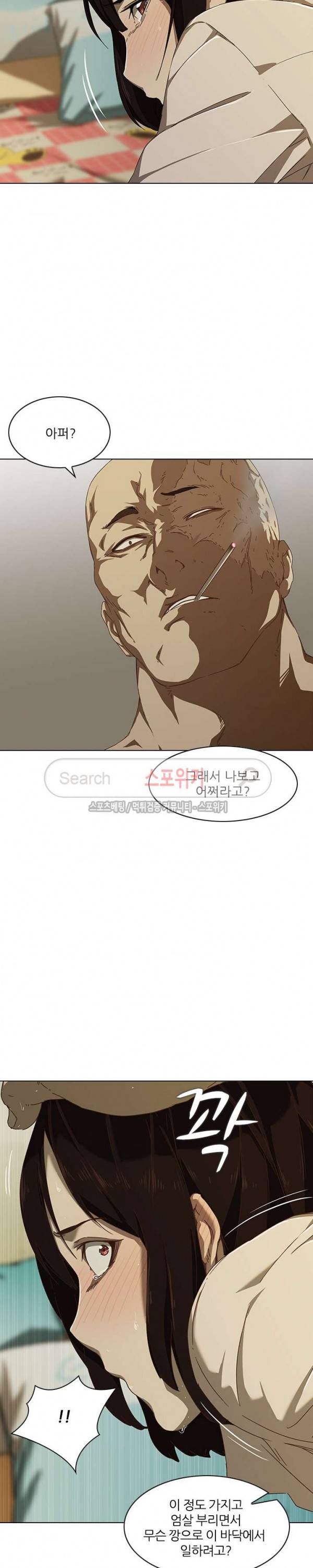 스무살 7화 2