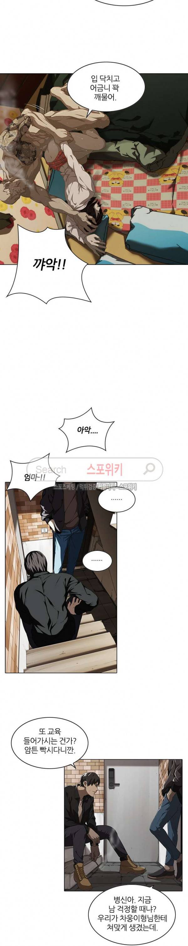 스무살 7화 3