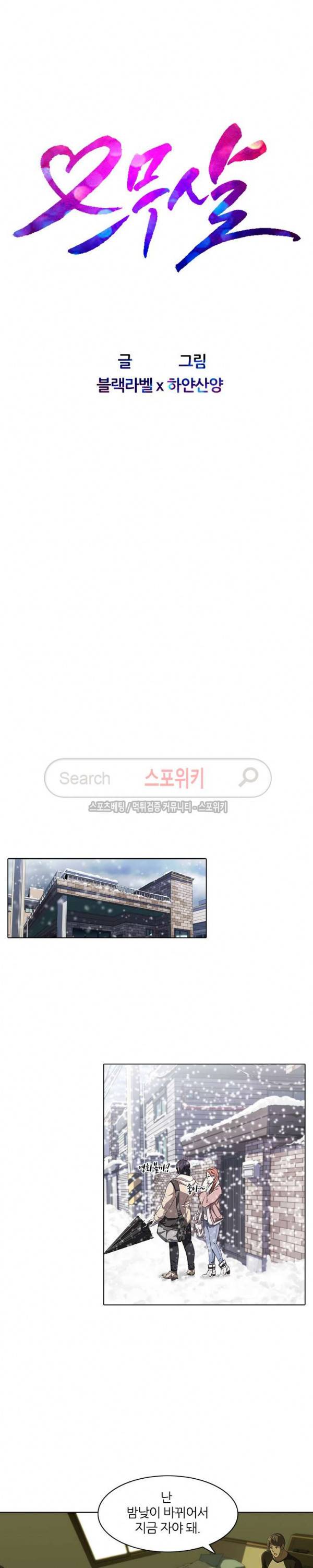 스무살 7화 6