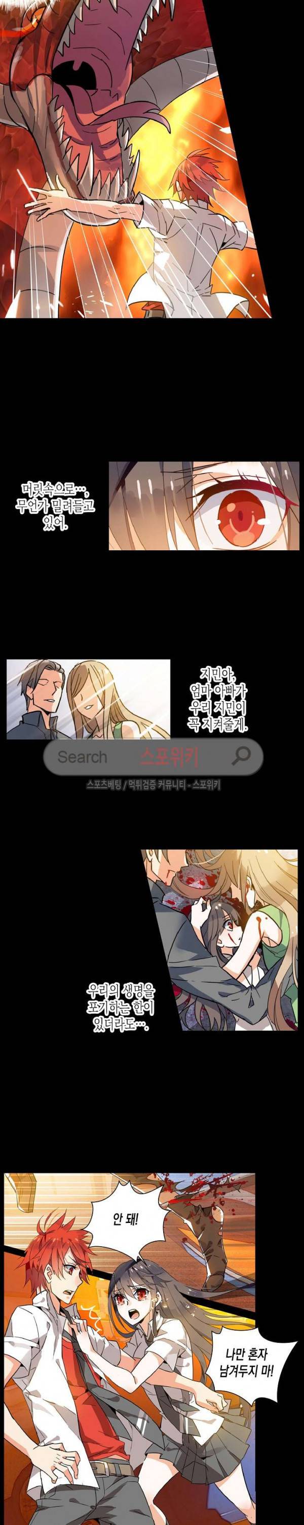 전설의 용사 13화 3