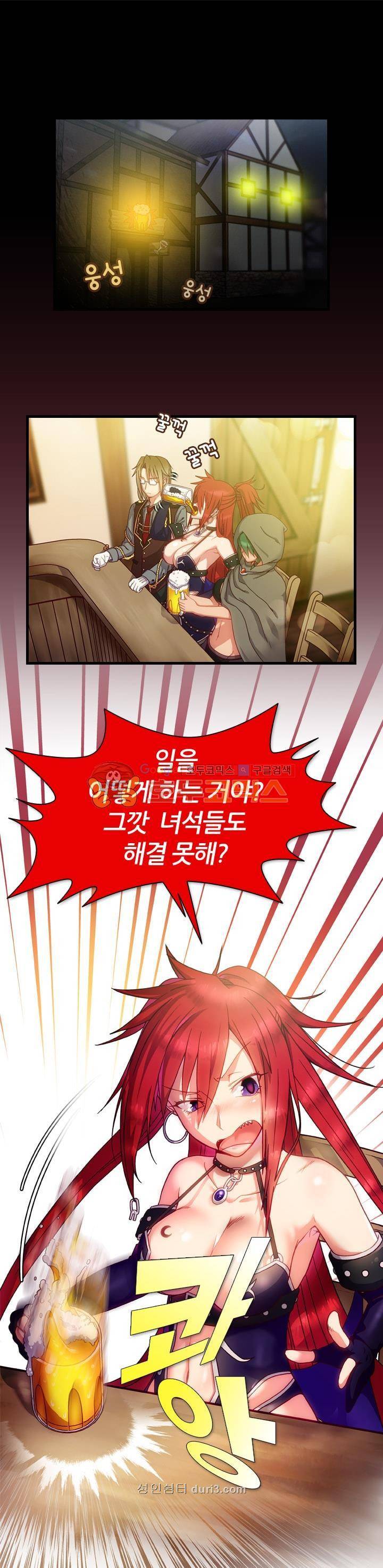 알테르:리얼월드 8화 - 발리우르의 사냥 (4) 1
