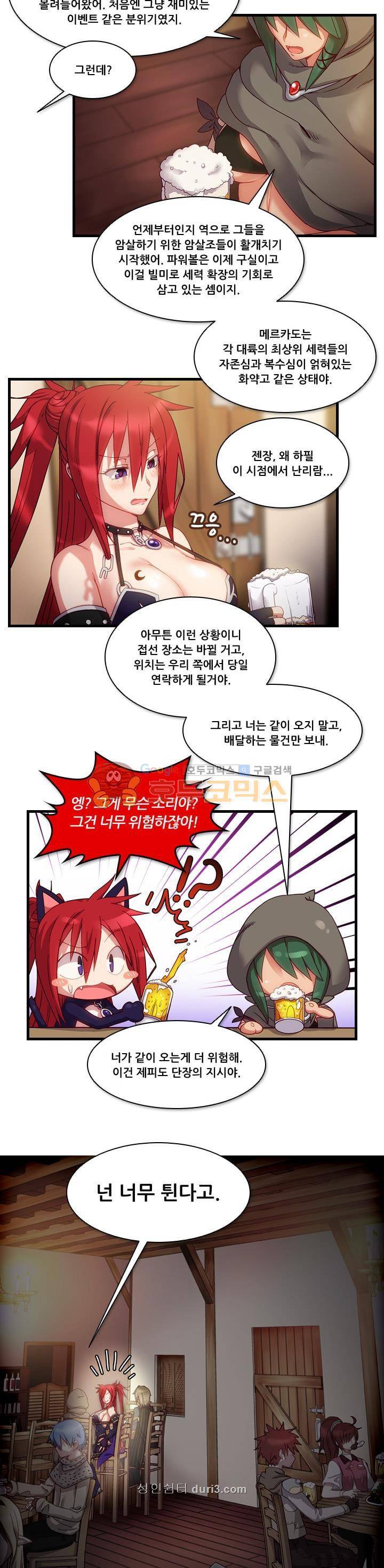 알테르:리얼월드 8화 - 발리우르의 사냥 (4) 3