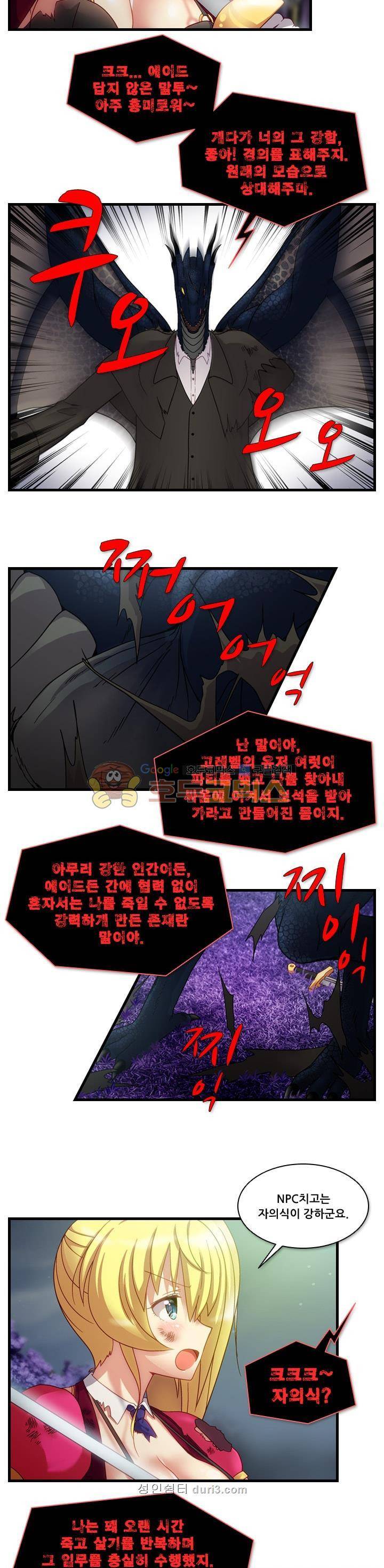 알테르:리얼월드 8화 - 발리우르의 사냥 (4) 6
