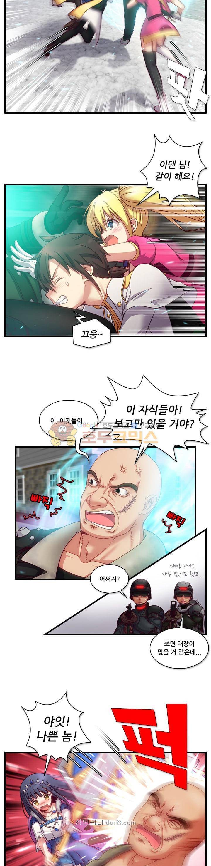 알테르:리얼월드 15화 - 아렌델의 여왕 (7) 3