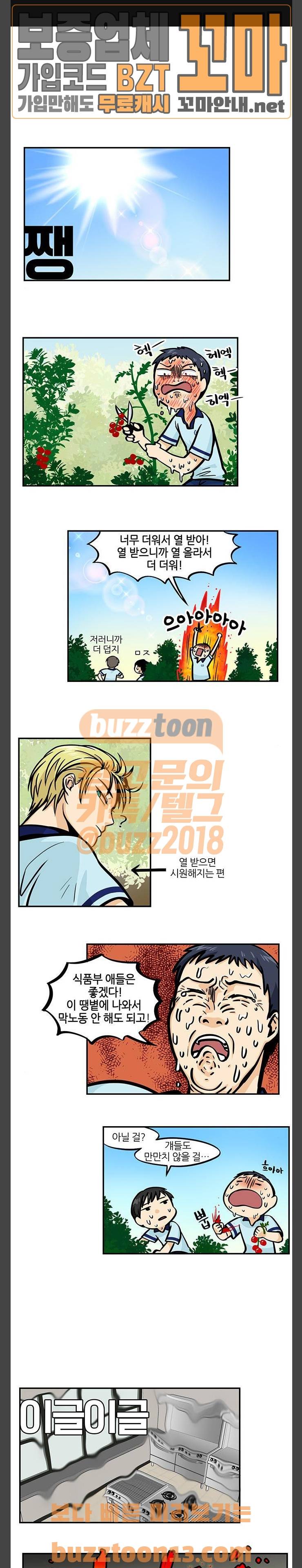 용이산다 시즌4 32화 1