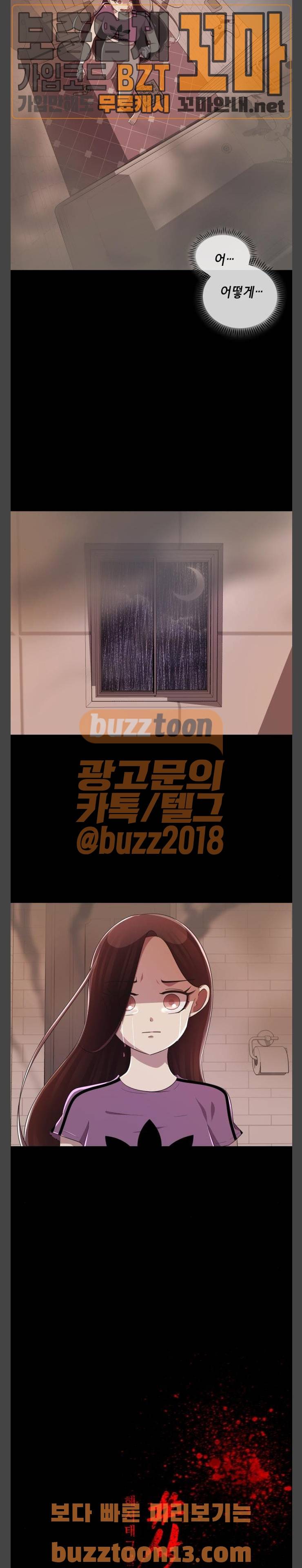 살人스타그램 21화 3