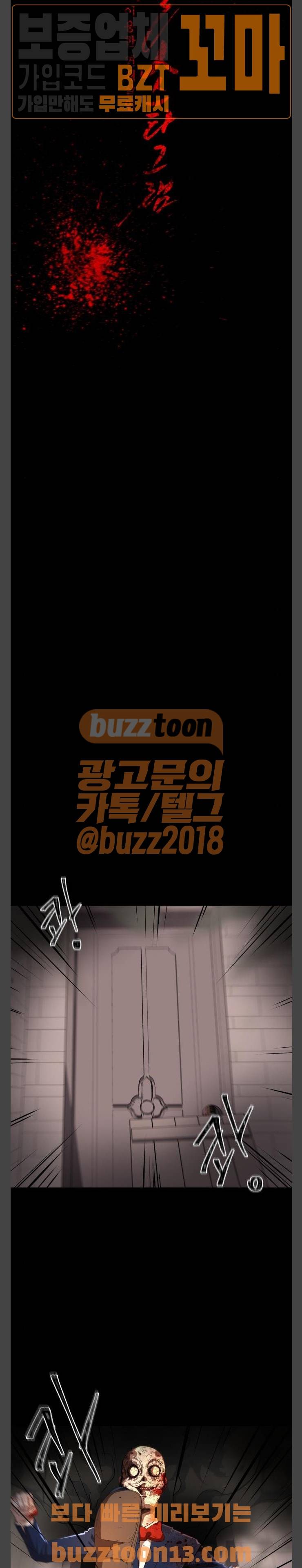 살人스타그램 21화 4