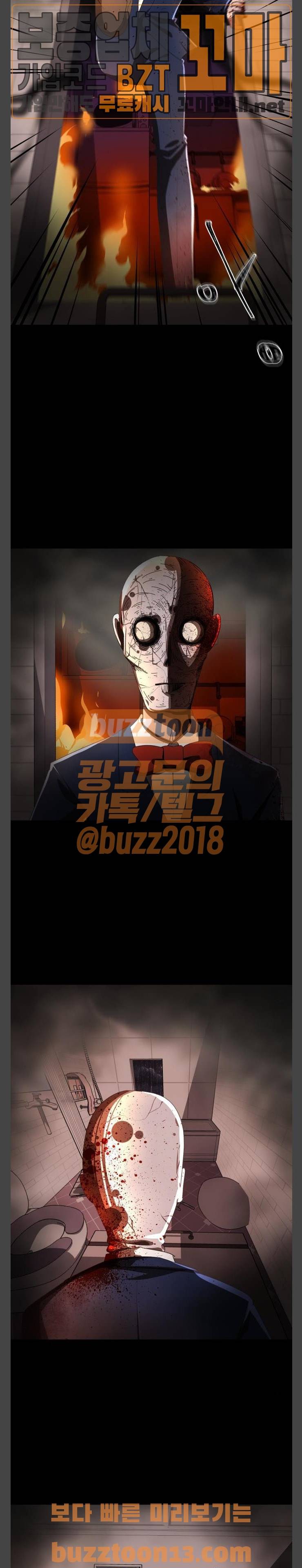 살人스타그램 21화 5