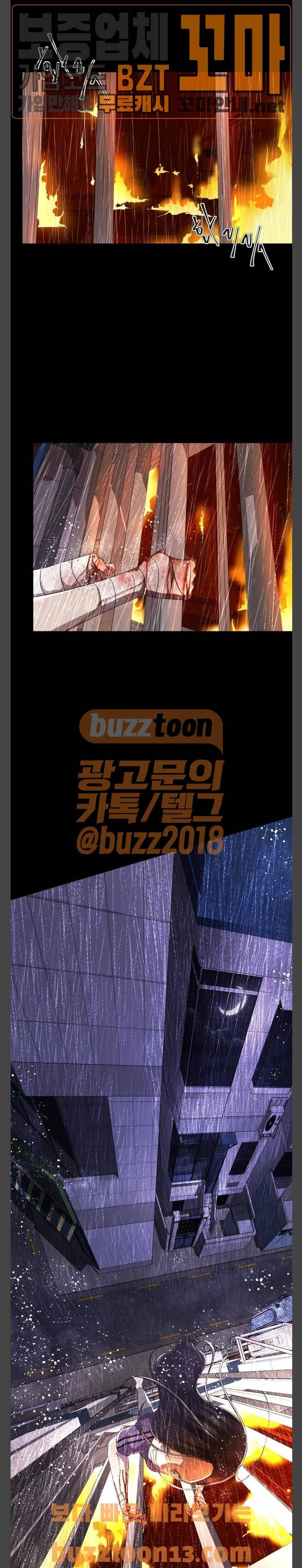 살人스타그램 21화 7