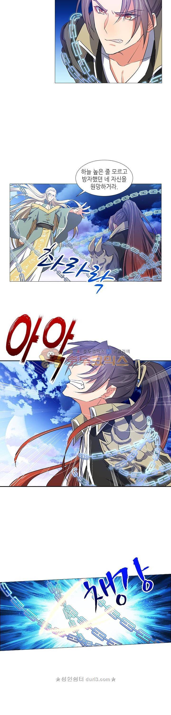 화룡기 35화 2