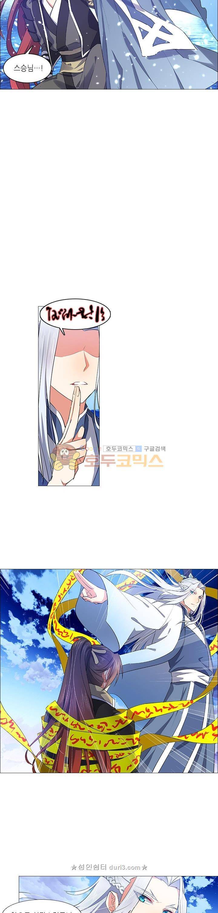 화룡기 35화 4