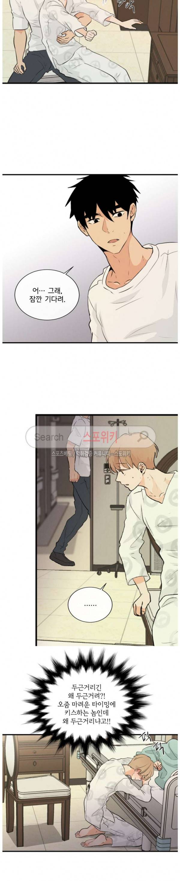 불완전 변태 47화 2