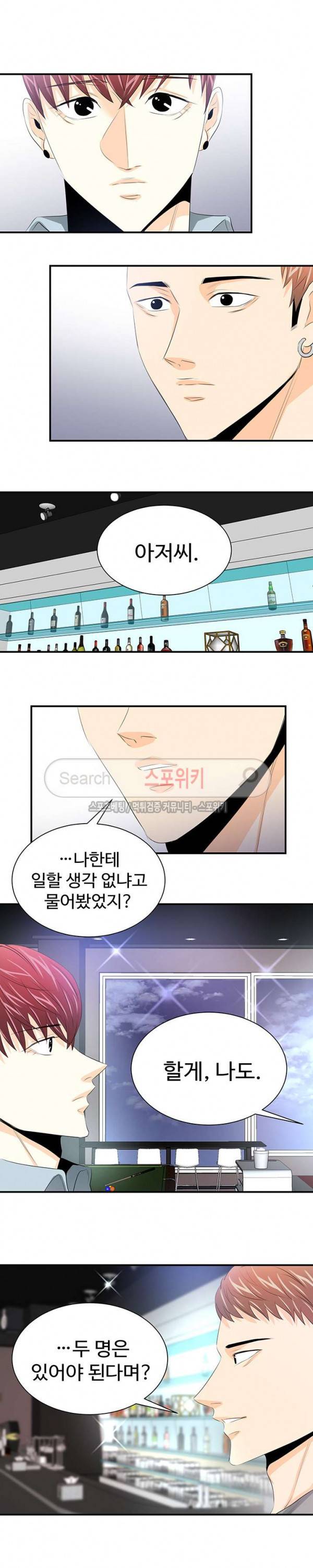 모어 댄 블루 28화 4