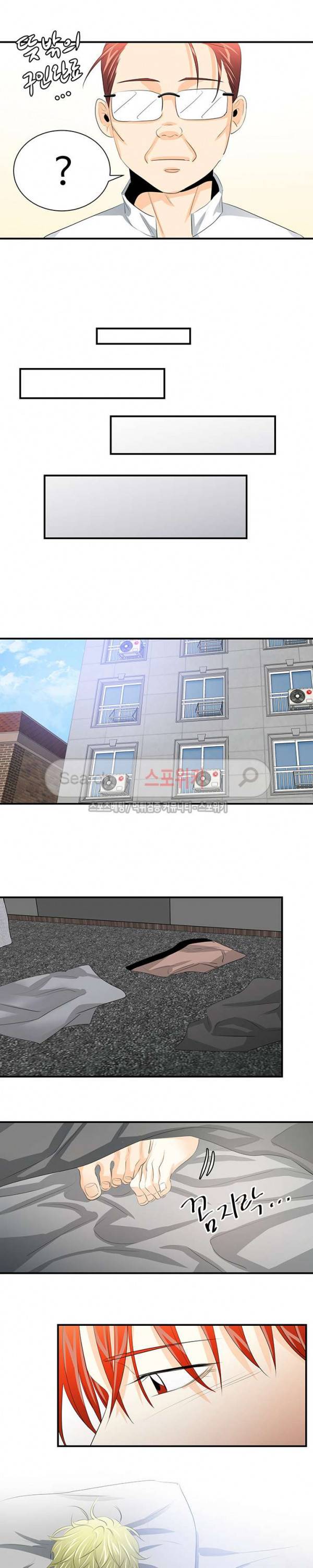 모어 댄 블루 28화 5