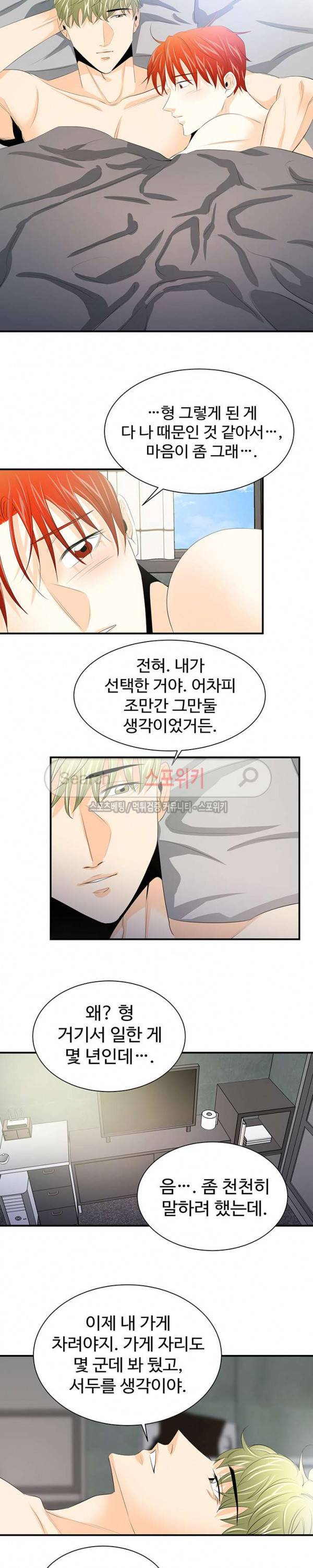모어 댄 블루 28화 6