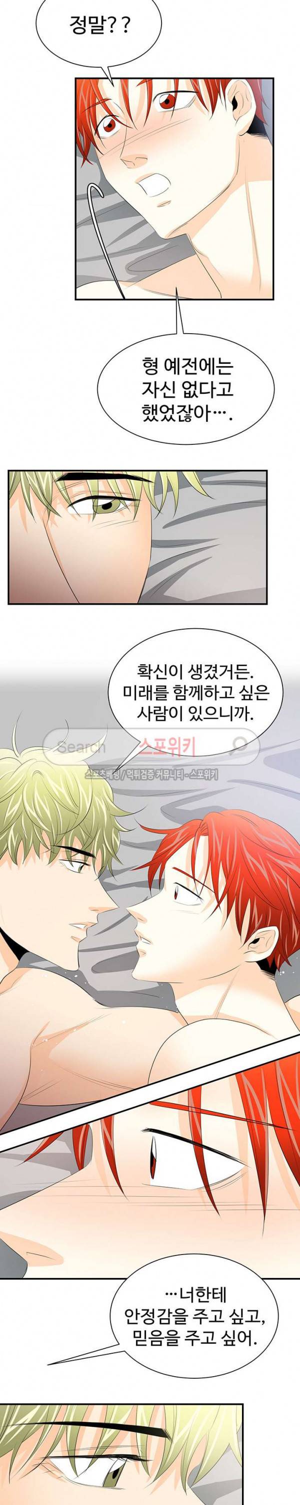 모어 댄 블루 28화 7
