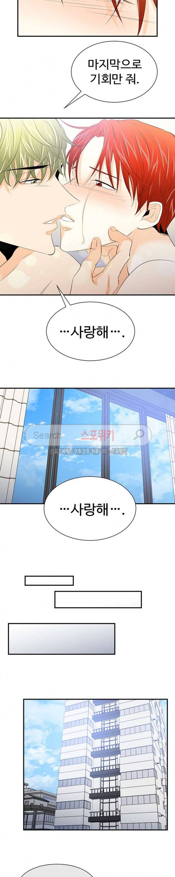 모어 댄 블루 28화 9
