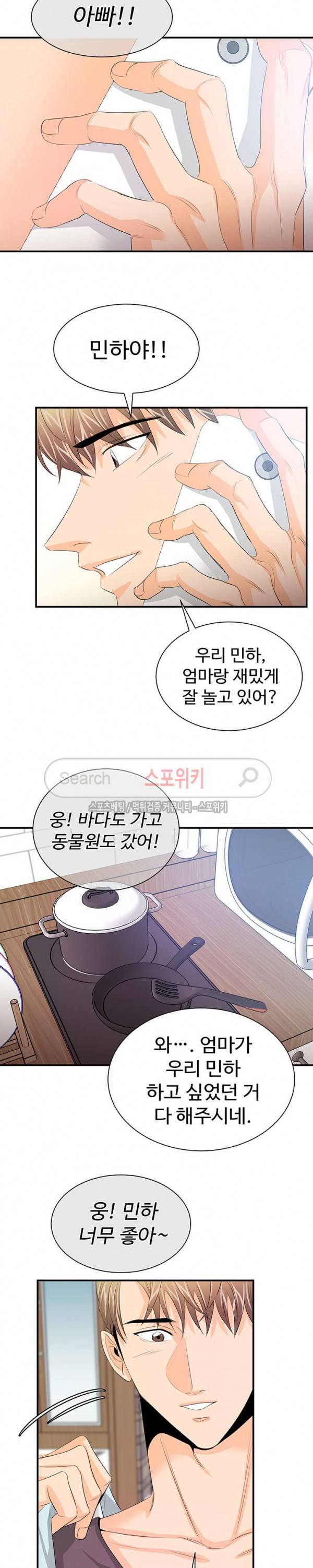 모어 댄 블루 28화 10