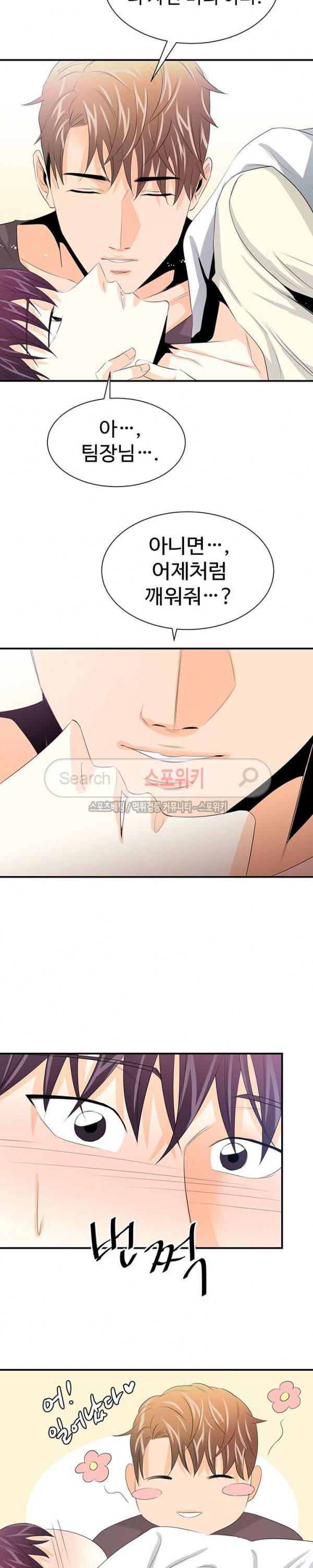 모어 댄 블루 28화 13