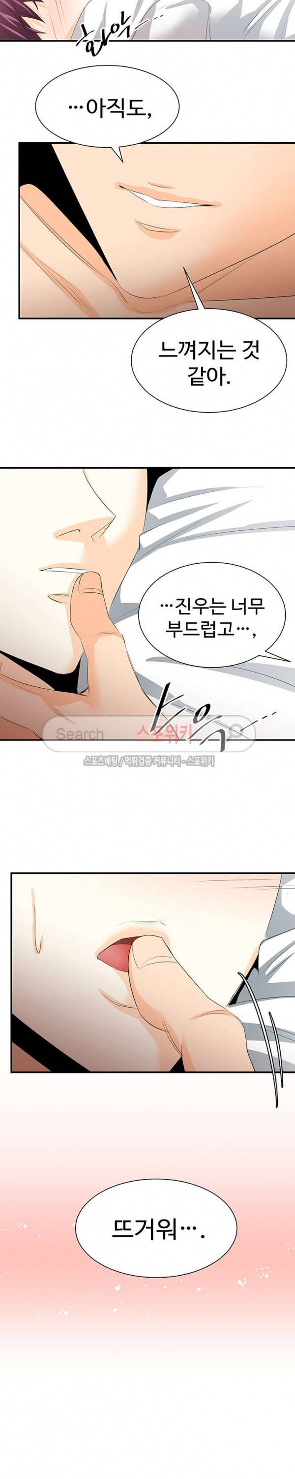 모어 댄 블루 28화 14