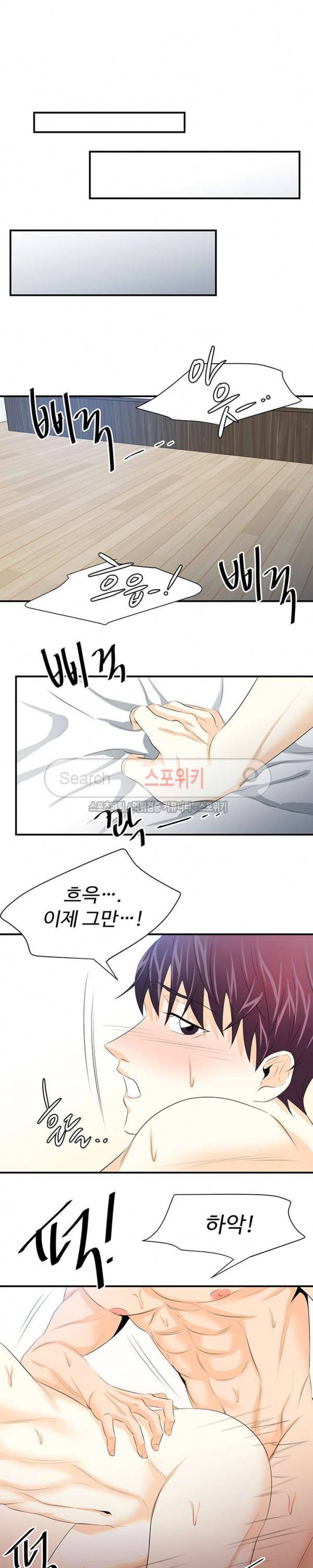 모어 댄 블루 28화 15