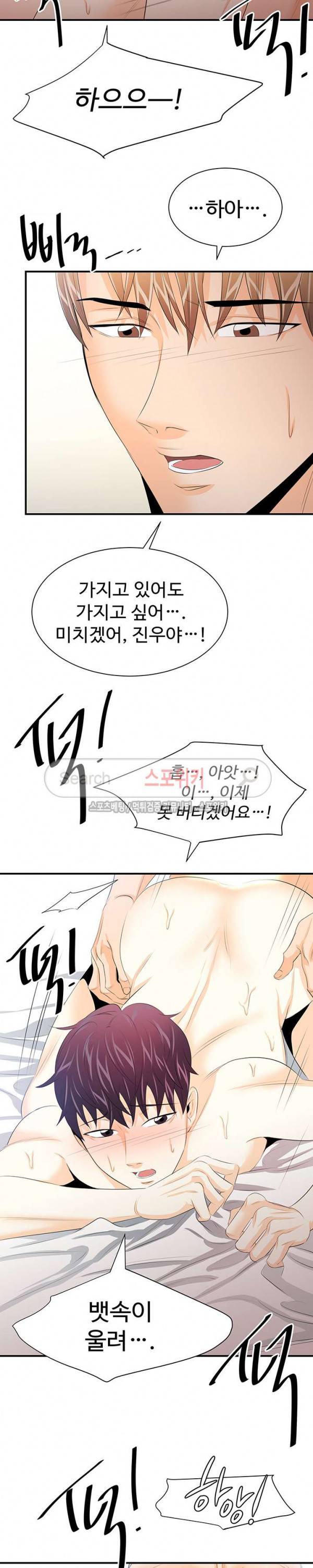 모어 댄 블루 28화 16