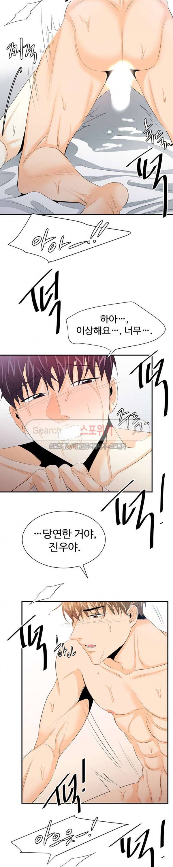 모어 댄 블루 28화 17