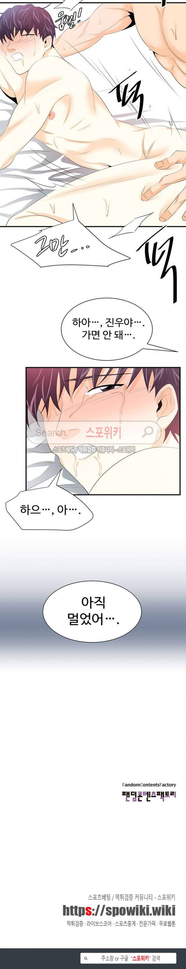 모어 댄 블루 28화 18