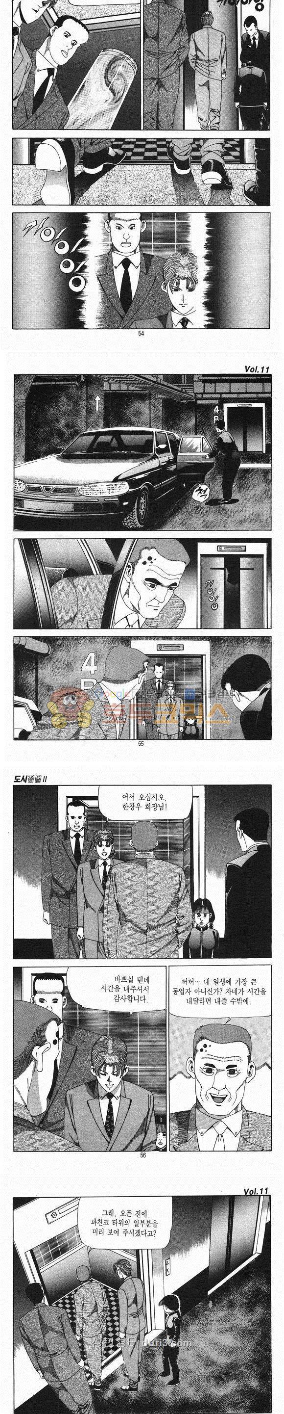 도시정벌 2부 11권 15